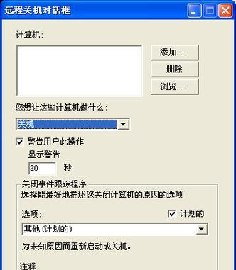 如何设置自动关机开机（简单方法帮你轻松掌握关机开机技巧）