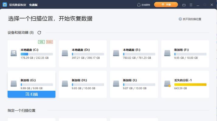 如何找回被删除的U盘文件（简单教程让您轻松恢复U盘中的丢失文件）