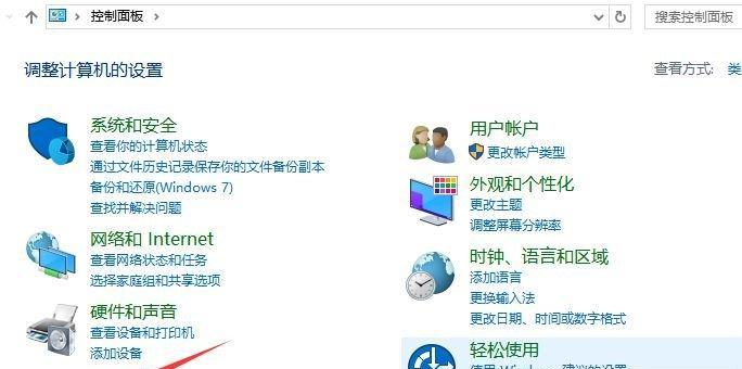 掌握正确的Windows功能启用与关闭设置方法（简化操作、提升性能）