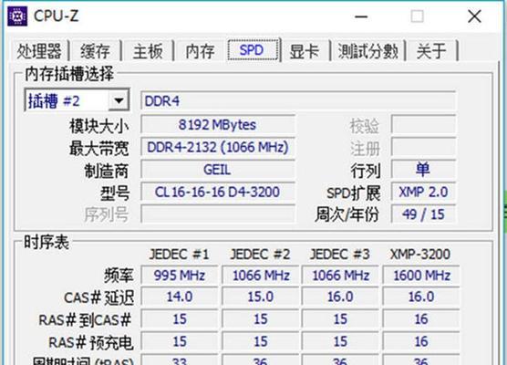 显卡8G内存虚拟内存设置方法（提升计算机性能的关键步骤）