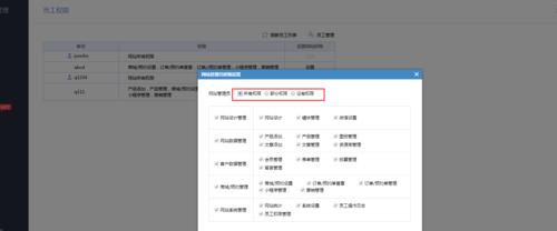 申请权限打开文件的方法（向管理员请求访问权限）