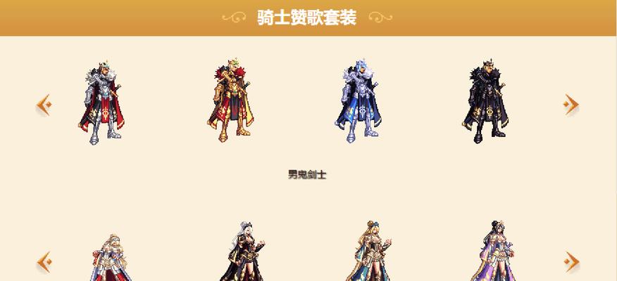 DNF全部时装一览（探索DNF中各职业的时尚之道）