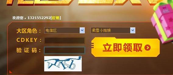 QQ飞车最新兑换码免费领取指南（一键获取最新兑换码）