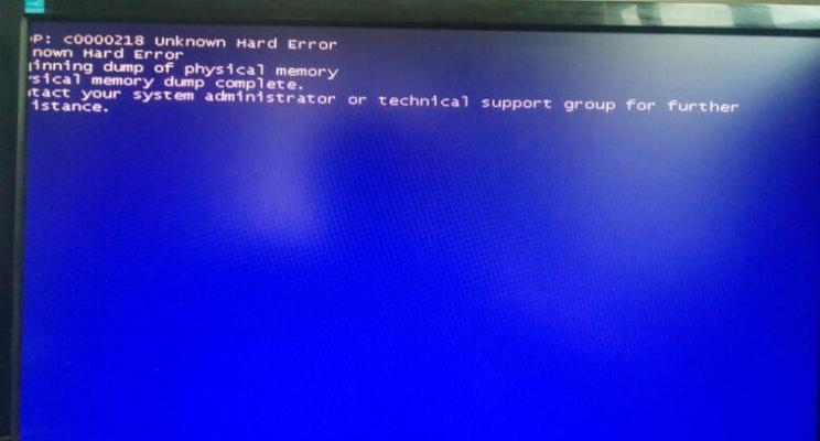 解决Win7蓝屏0x000000F4错误的有效方法（了解Win7蓝屏0x000000F4错误及其解决方法）