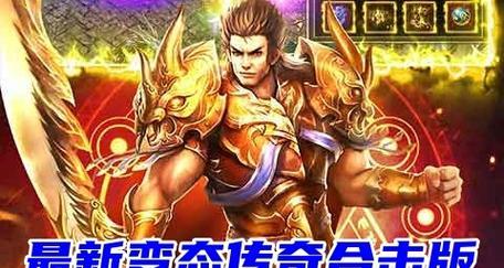 2024年最新火爆手游盘点（探索未来游戏世界）
