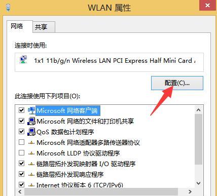 如何解决无线网络无Internet的问题（实用的方法让你快速恢复无线网络连接）