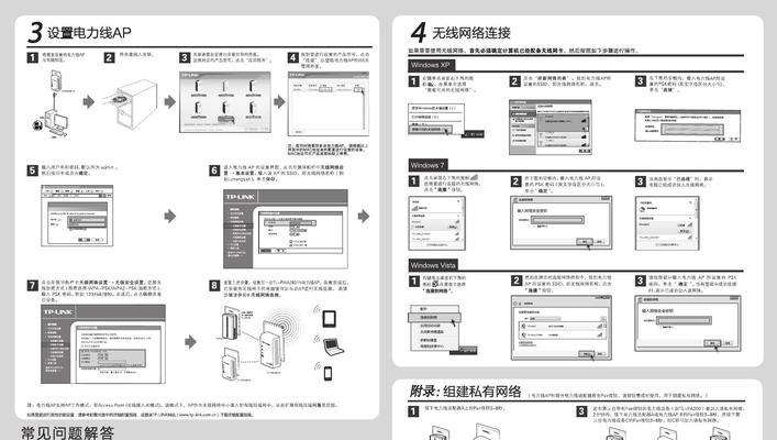 无线路由器的安装方法详解（轻松分享无线网络）
