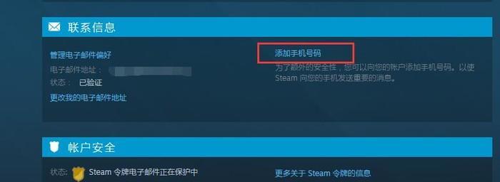 Steam登录不上连接问题解决方案（Steam无法登录的原因及解决方法）