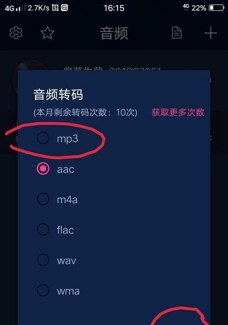 音乐格式转换教程（简单易学的音乐格式转换方法）