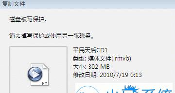 解锁U盘写保护，轻松一键去除限制（简单有效的U盘写保护解决方案）