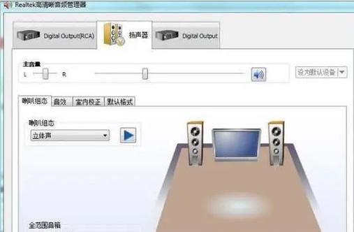 解决电脑扬声器已经打开但无声音问题的方法（教你轻松解决电脑扬声器无声音的困扰）