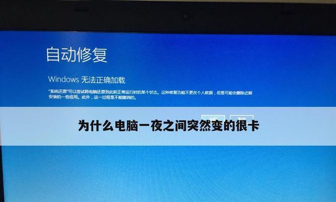 笔记本变慢了，怎么办（解决笔记本运行缓慢问题的有效方法）