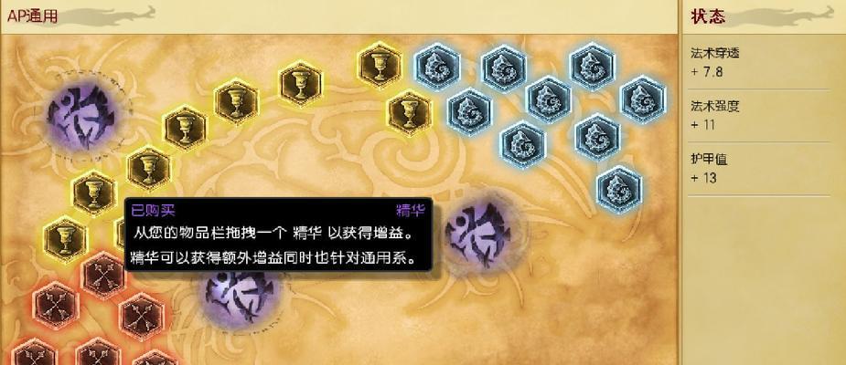 全符文图鉴（全面解析英雄联盟符文）
