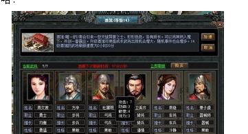 七雄争霸前期武将使用攻略（精选武将）