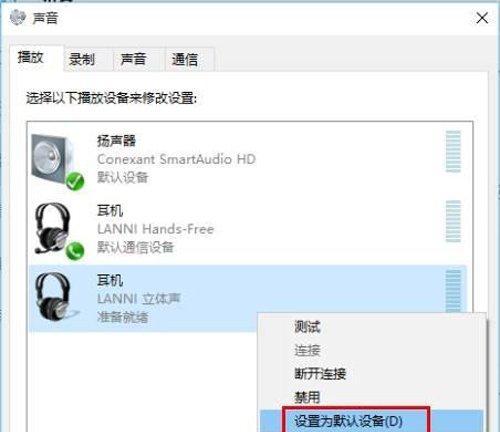 如何将电脑与无线蓝牙耳机连接（简单步骤让你享受高品质音乐）