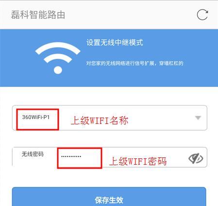分享无线wifi桥接设置方法，畅享高速网络连接（简单操作）