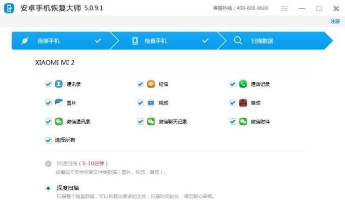 免费照片恢复软件推荐（找回照片的最佳选择）