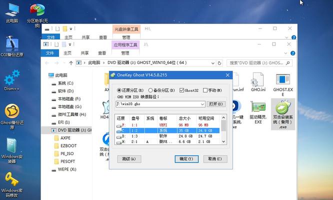 新手自己使用U盘装系统的步骤（简单易懂的U盘安装系统教程）