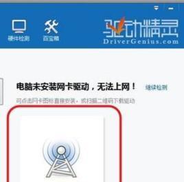 华硕笔记本网卡驱动异常修复方法（解决华硕笔记本网卡驱动故障的简单方法）