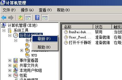 Win7如何调出运行程序（详解Win7中快速调出运行程序的方法）