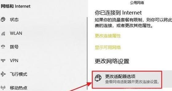 如何将台式电脑连接到无线网络（简单步骤教你实现台式电脑的无线上网）