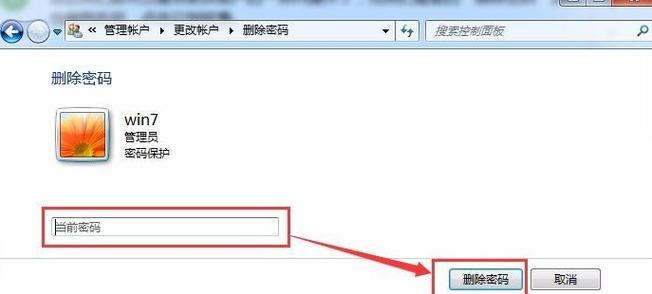 最简单的方法清除电脑开机密码（忘记密码）