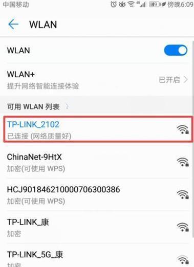 揭秘Wifi密码的绝妙技巧（一键破解）