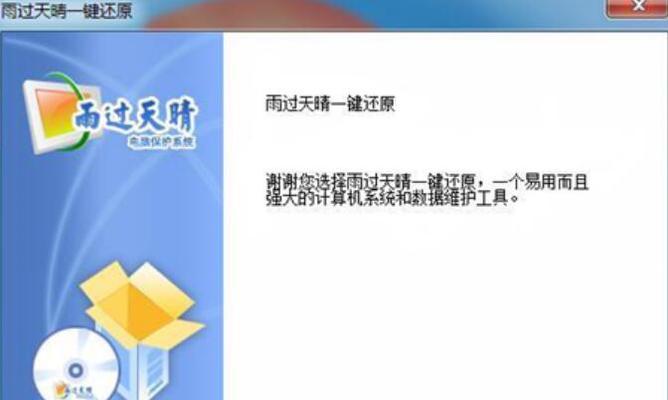 以冰点还原密码查看工具——解密密码的神奇利器（冰点还原密码查看工具的使用方法及安全性分析）