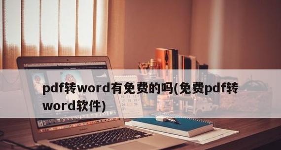 免费软件推荐（方便快捷）