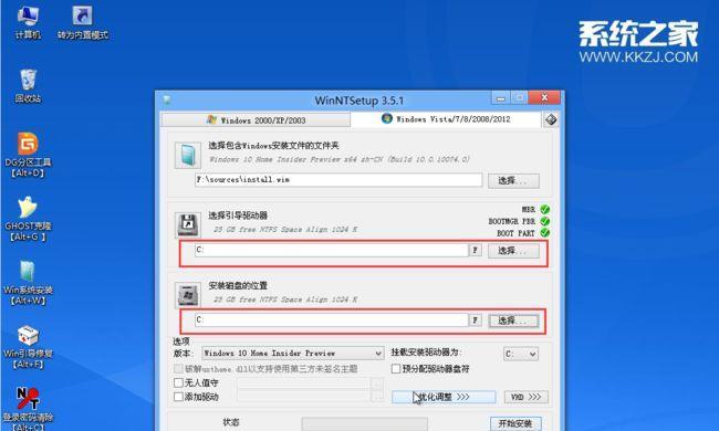 制作启动U盘装系统的详细步骤（简单易懂的操作指南）