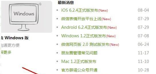 如何以版本过低更新版本（掌握更新软件版本的技巧）