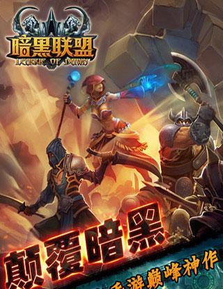 暗黑手游职业推荐（挑选适合你的职业）