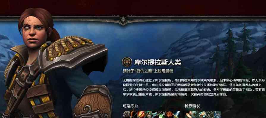 《魔兽世界种族大全——探索多元种族的奇幻世界》（魔兽世界种族特点）