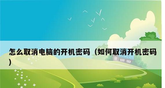 如何以强制解除电脑开机密码方式解锁电脑（绕过电脑开机密码保护）