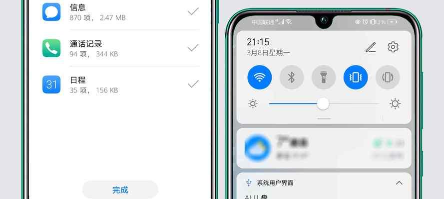 手机U盘加密的最简单方法（保护个人数据安全的关键措施）