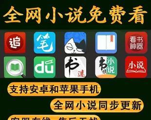 探寻无广告永久免费的看书神器的奥秘（享受阅读无广告、永久免费的全新体验）
