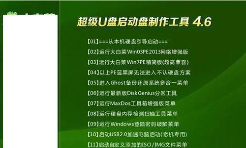 手把手教你制作PE系统U盘装系统（简单易学）