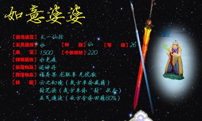 仙剑4图文详细攻略（从入门到精通）