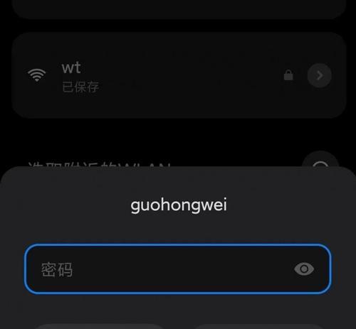 手机上改WiFi密码的简便方法（快速修改WiFi密码的技巧与步骤）