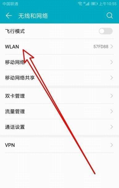重新设置WiFi密码的详细流程（一步步教您如何重新设置您的WiFi密码）