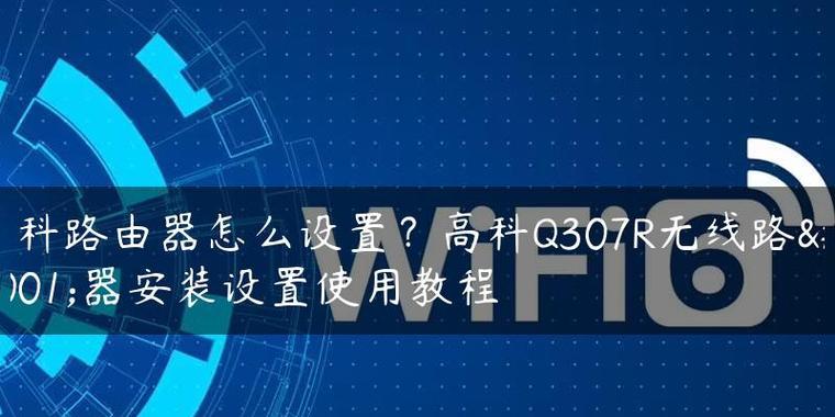 如何使用第二台路由器进行无线连接（利用第二台路由器扩展无线网络覆盖范围）