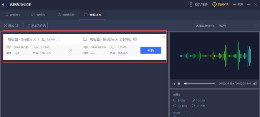 推荐5款手机转mp3格式软件，助您随时随地享受音乐乐趣（一键转换）