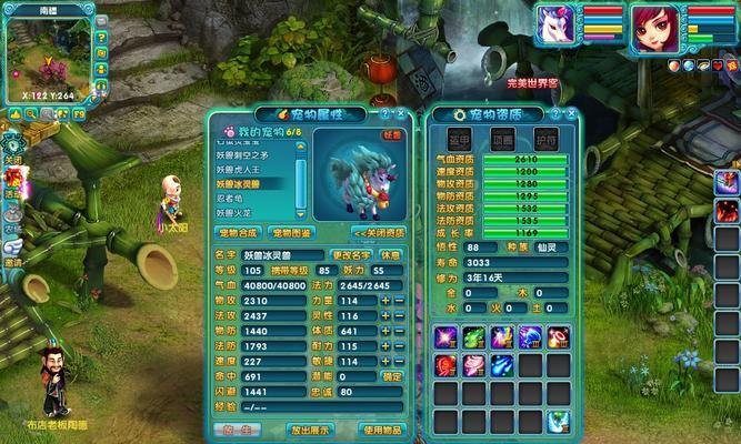 梦幻诛仙（探索宠物技能的奥秘与实用价值）