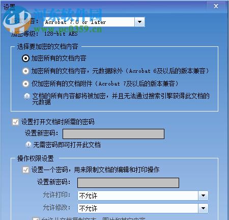 保护隐私，掌握文件夹加密的技巧（加密文件夹）