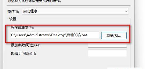 如何使用Windows定时关机命令实现自动关机（掌握Windows定时关机命令）