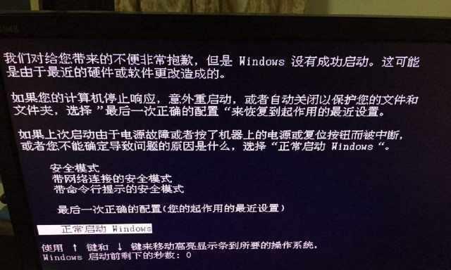 电脑黑屏却开着机重启方法（解决电脑黑屏问题的有效方法）