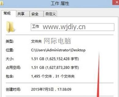 如何给文件夹添加密码保护（详细步骤教你轻松保护文件夹安全）