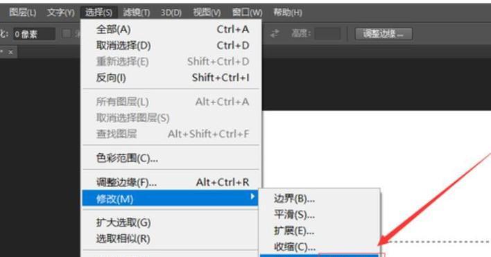 用Photoshop教你制作羽化效果（打造绚丽羽化特效）