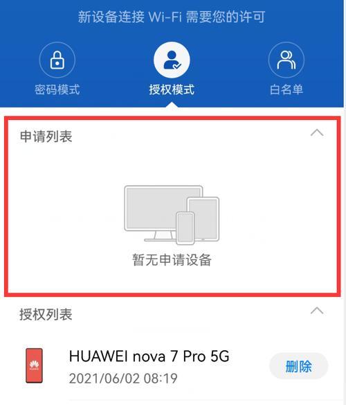 最新加密的WiFi蹭网教程（利用新技术突破WiFi密码保护）