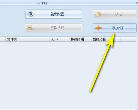 从视频到MP3（一键实现视频转MP3）